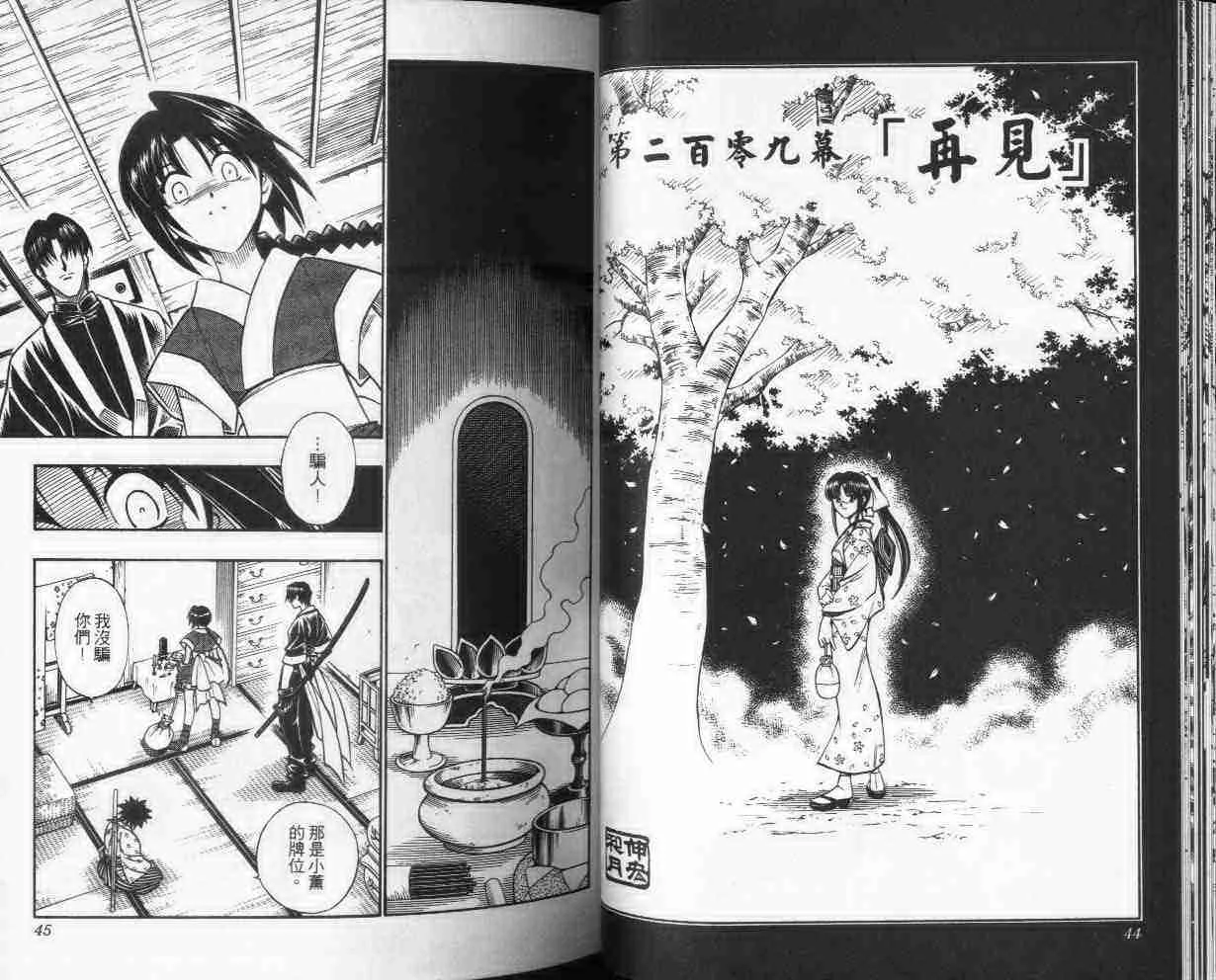 第24卷 第23页