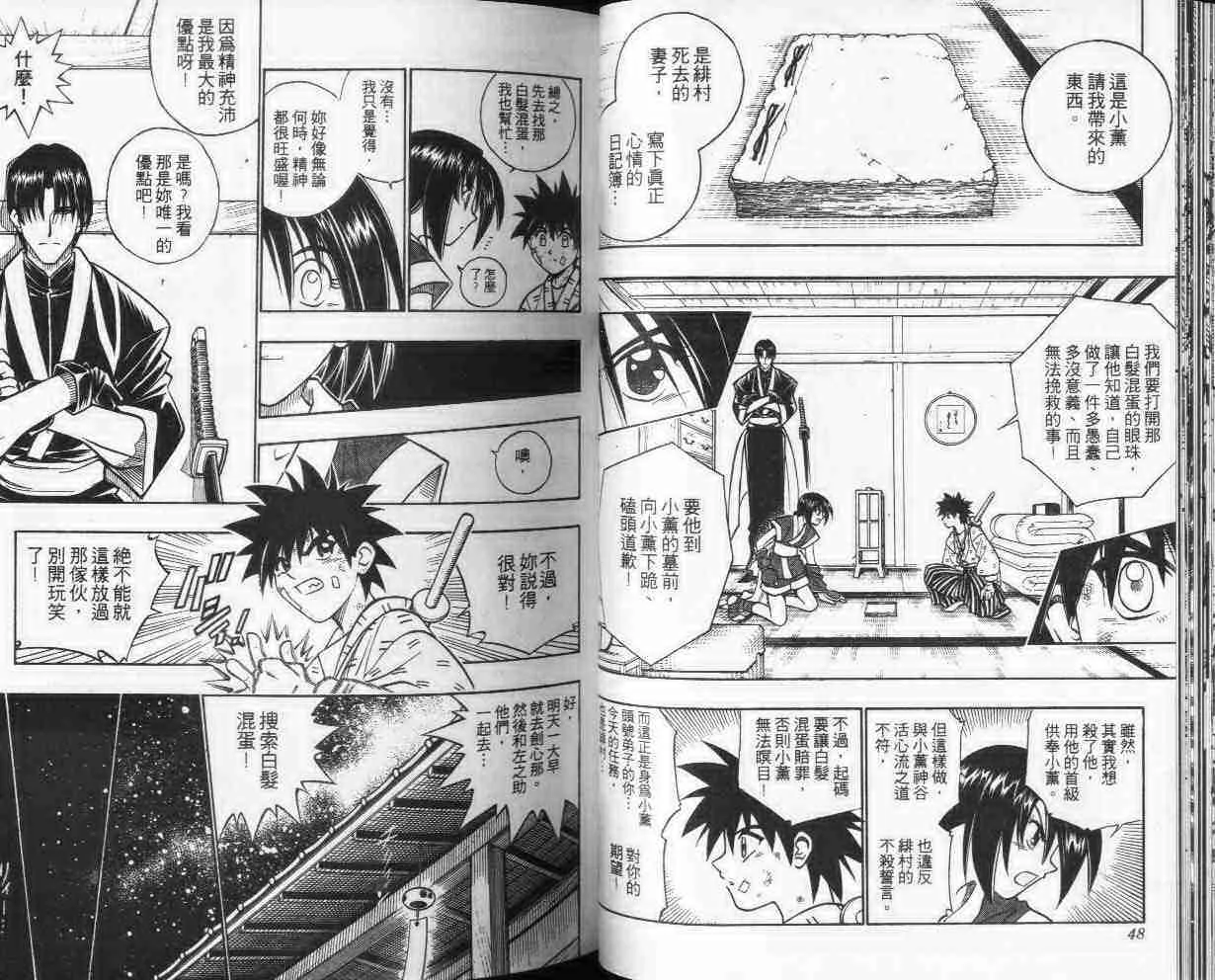 第24卷 第25页