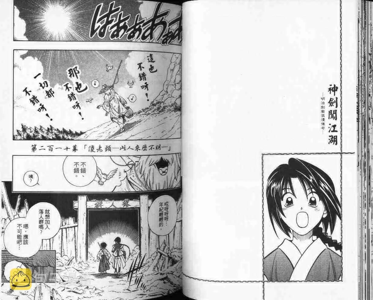 第24卷 第31页