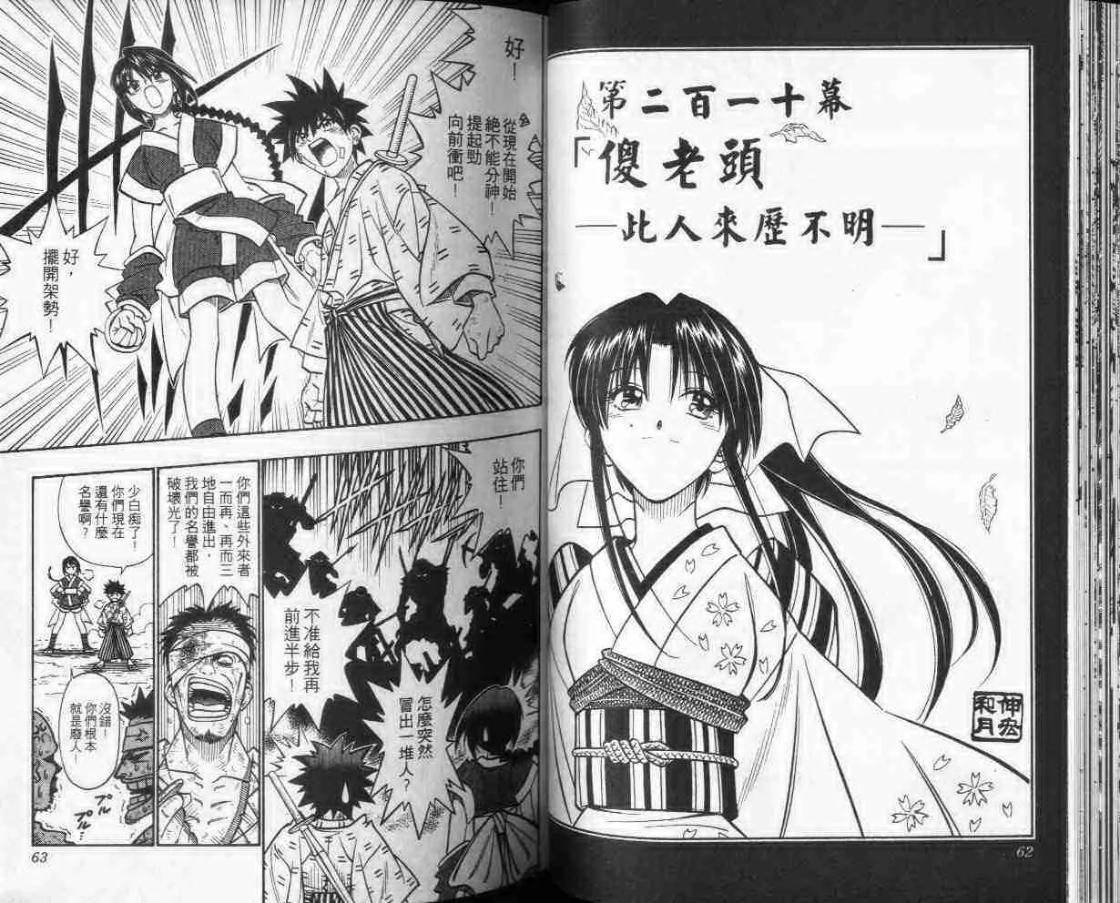 第24卷 第32页