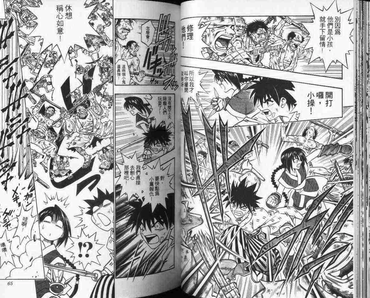 第24卷 第33页