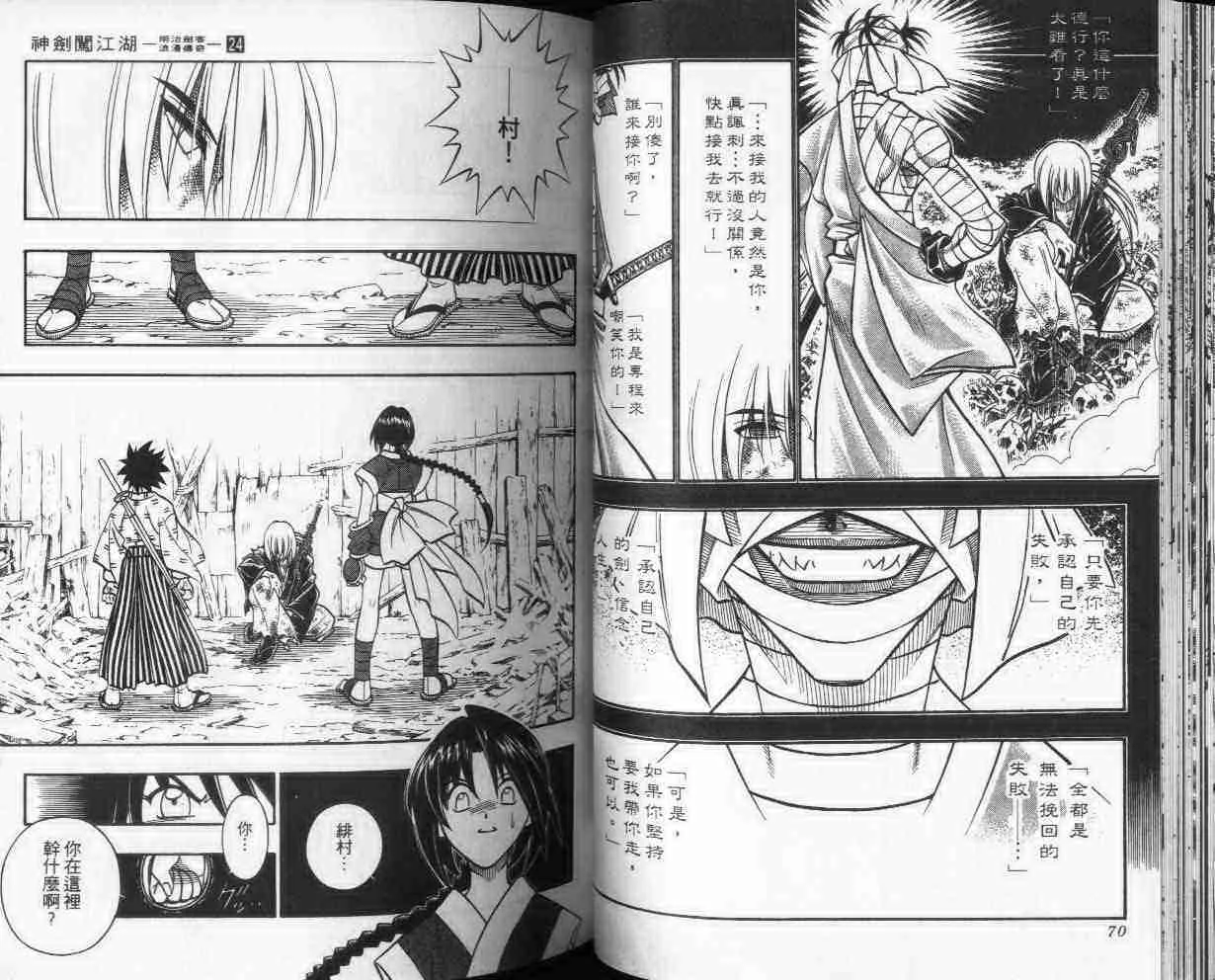第24卷 第36页