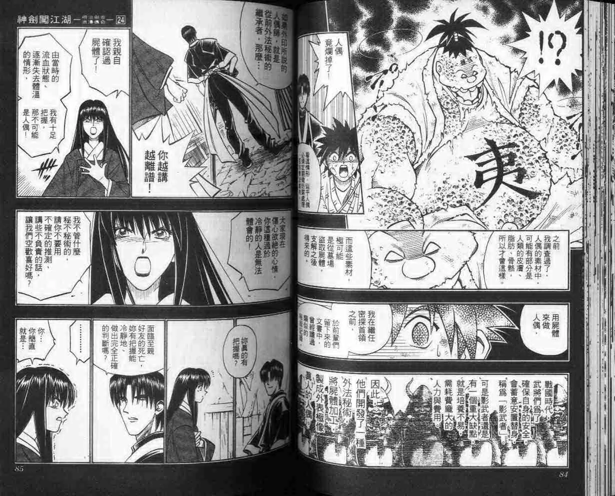 第24卷 第43页