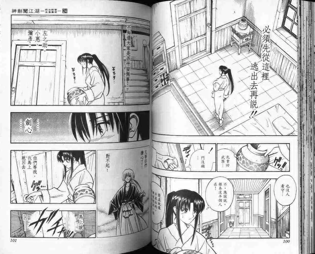 第24卷 第51页