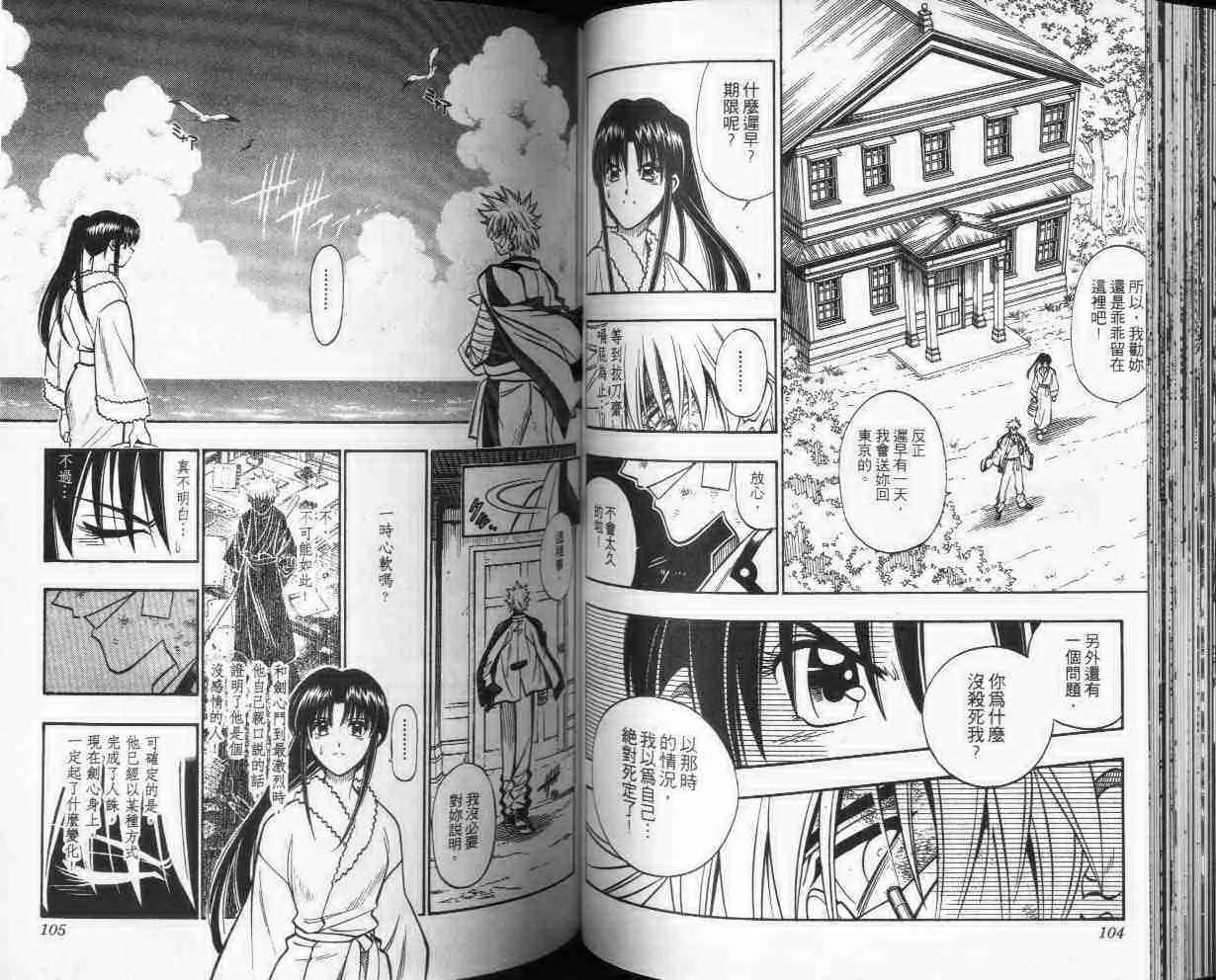 第24卷 第53页