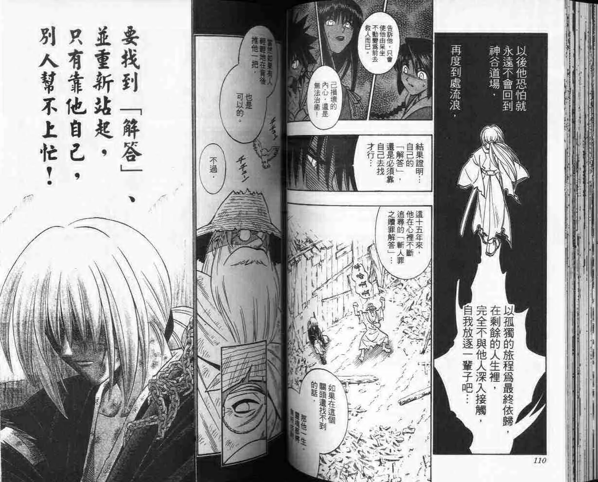 第24卷 第56页