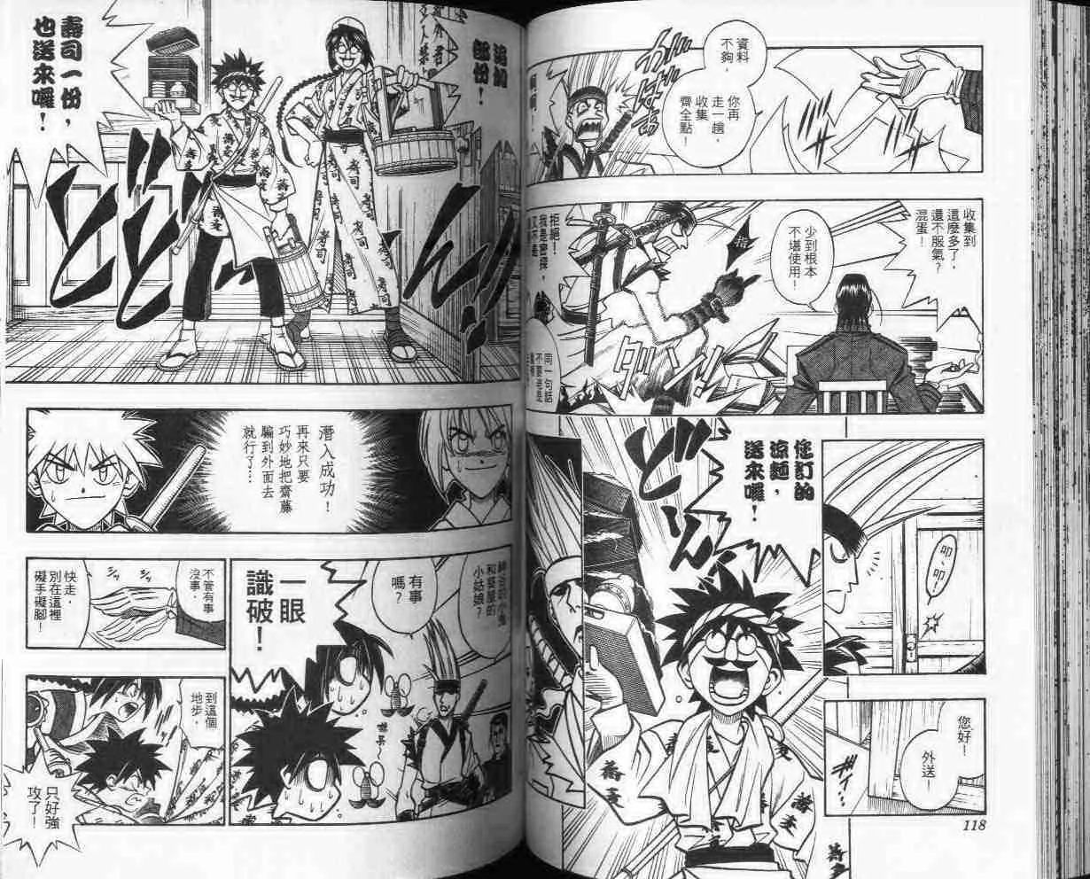 第24卷 第59页