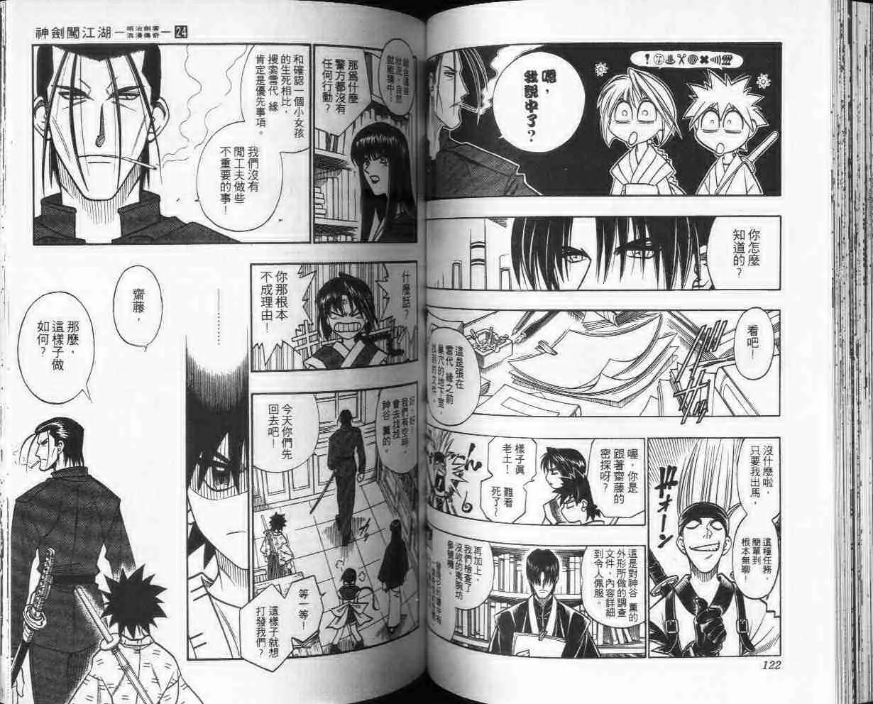 第24卷 第61页