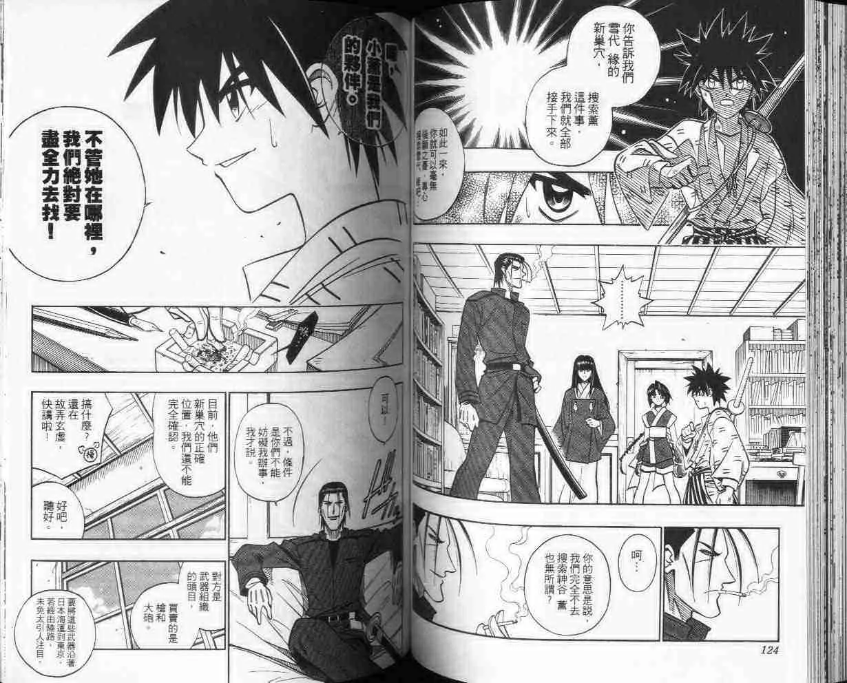 第24卷 第62页