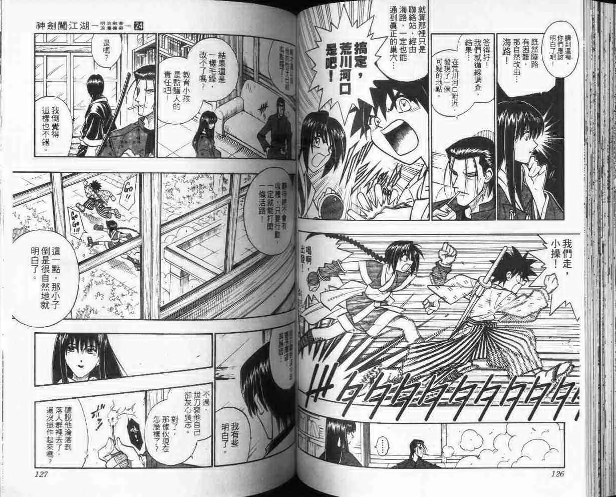 第24卷 第63页
