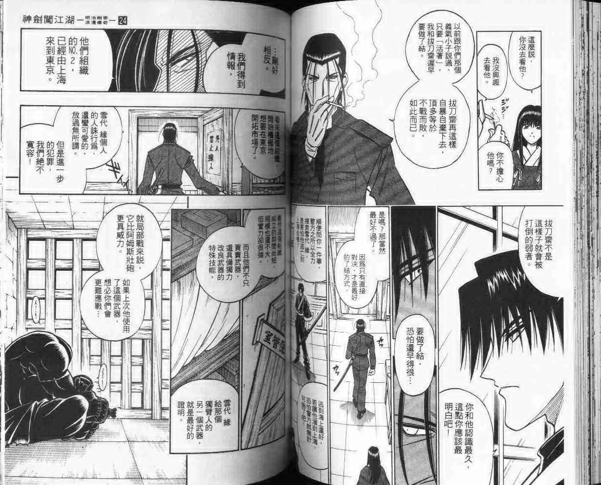 第24卷 第64页