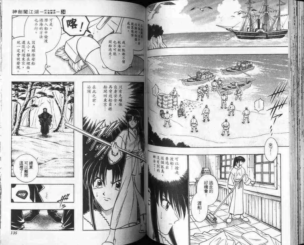 第24卷 第67页