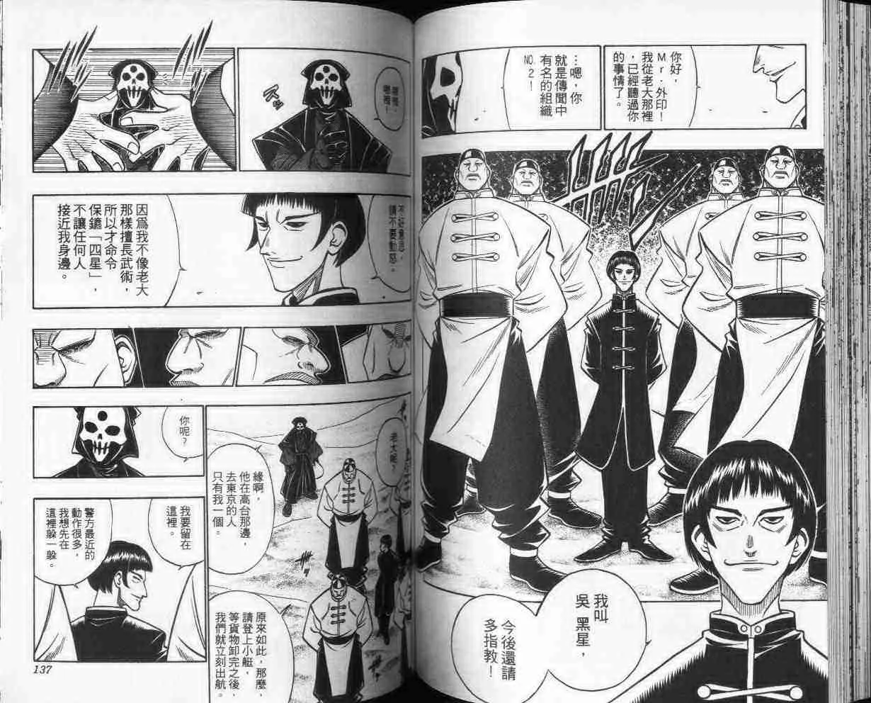 第24卷 第68页