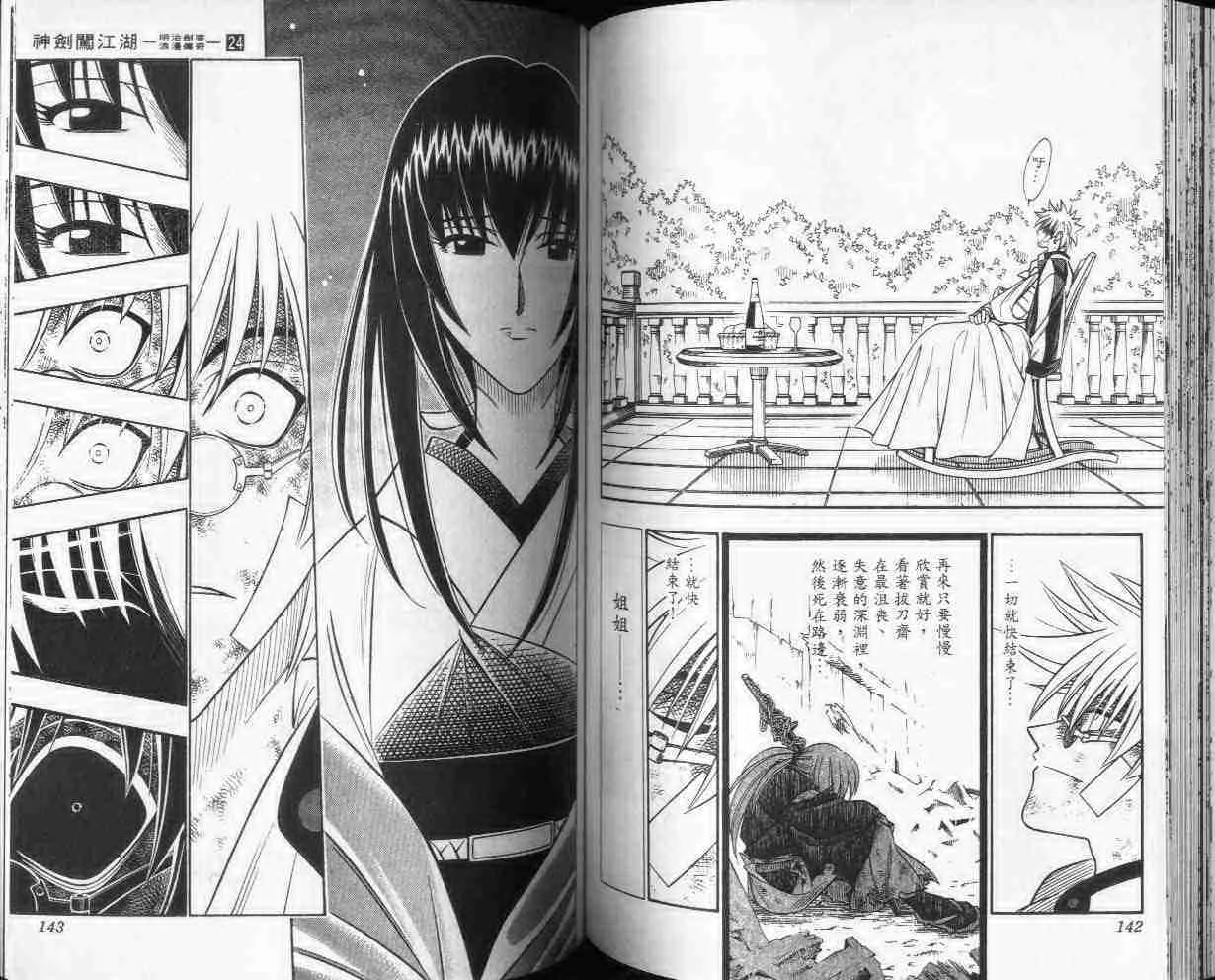 第24卷 第71页