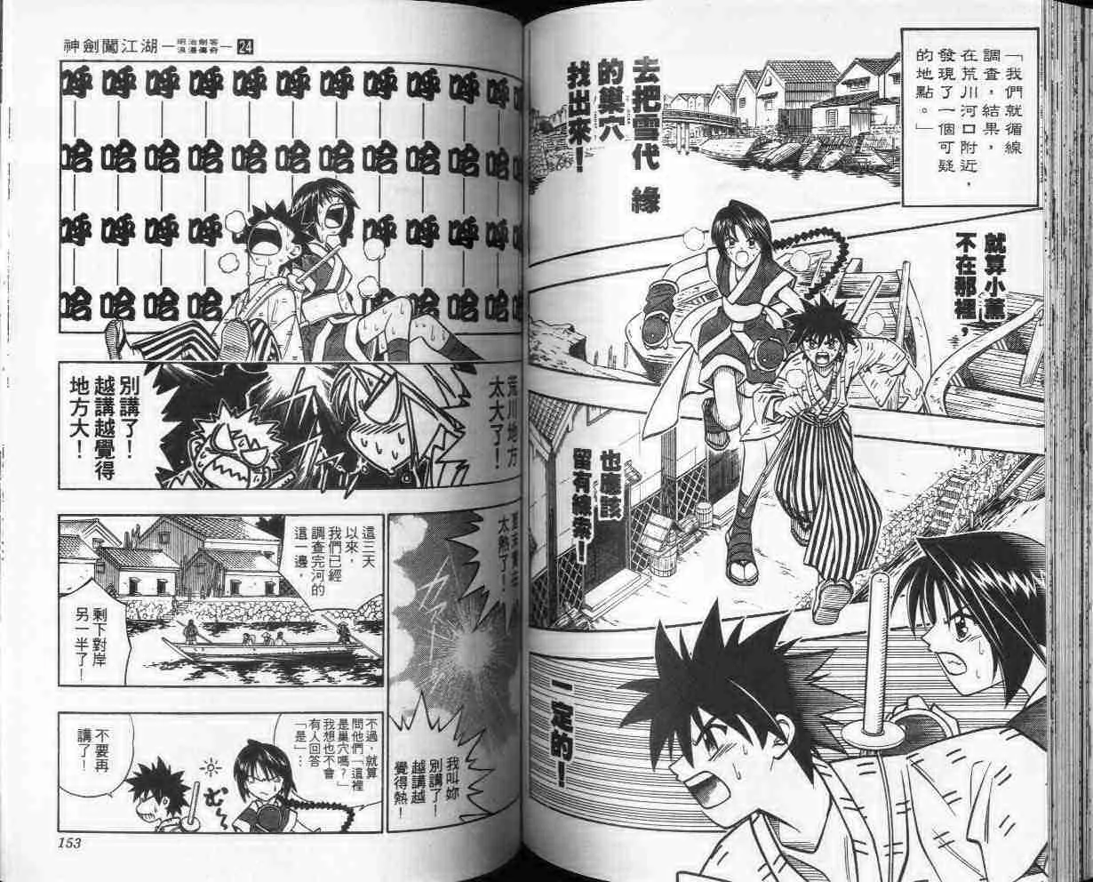 第24卷 第76页