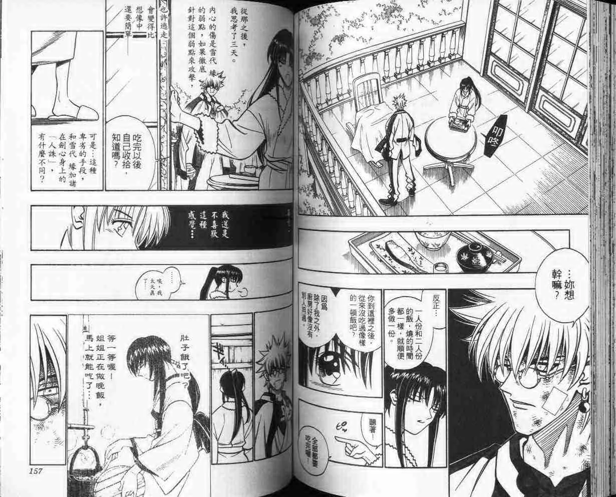 第24卷 第78页
