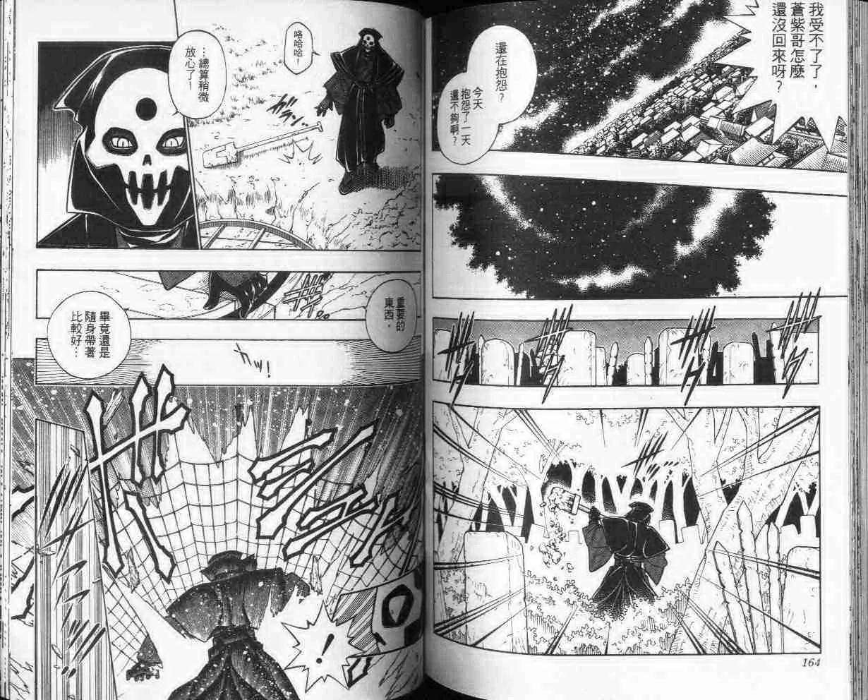 第24卷 第82页