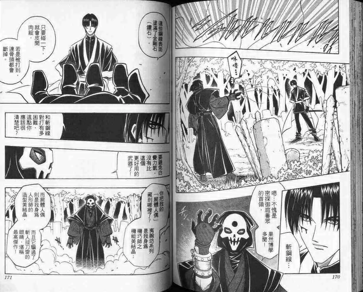 第24卷 第85页