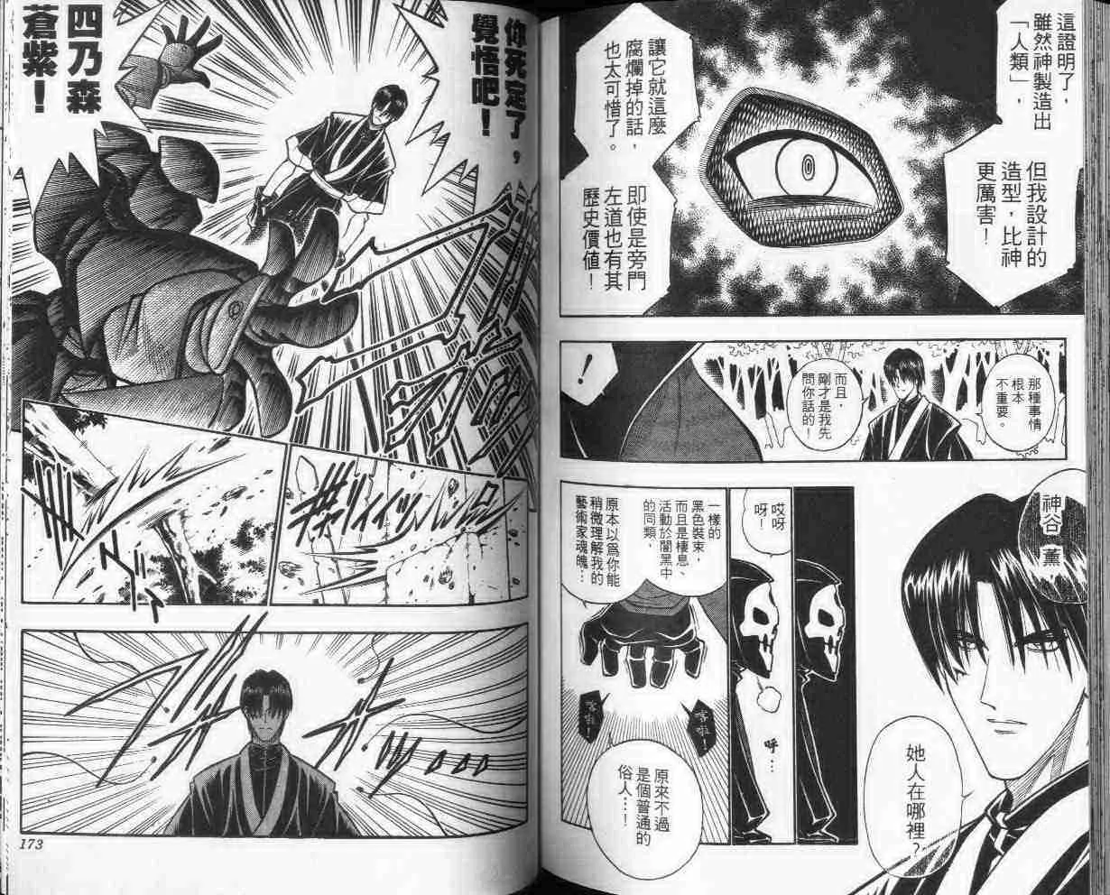 第24卷 第86页