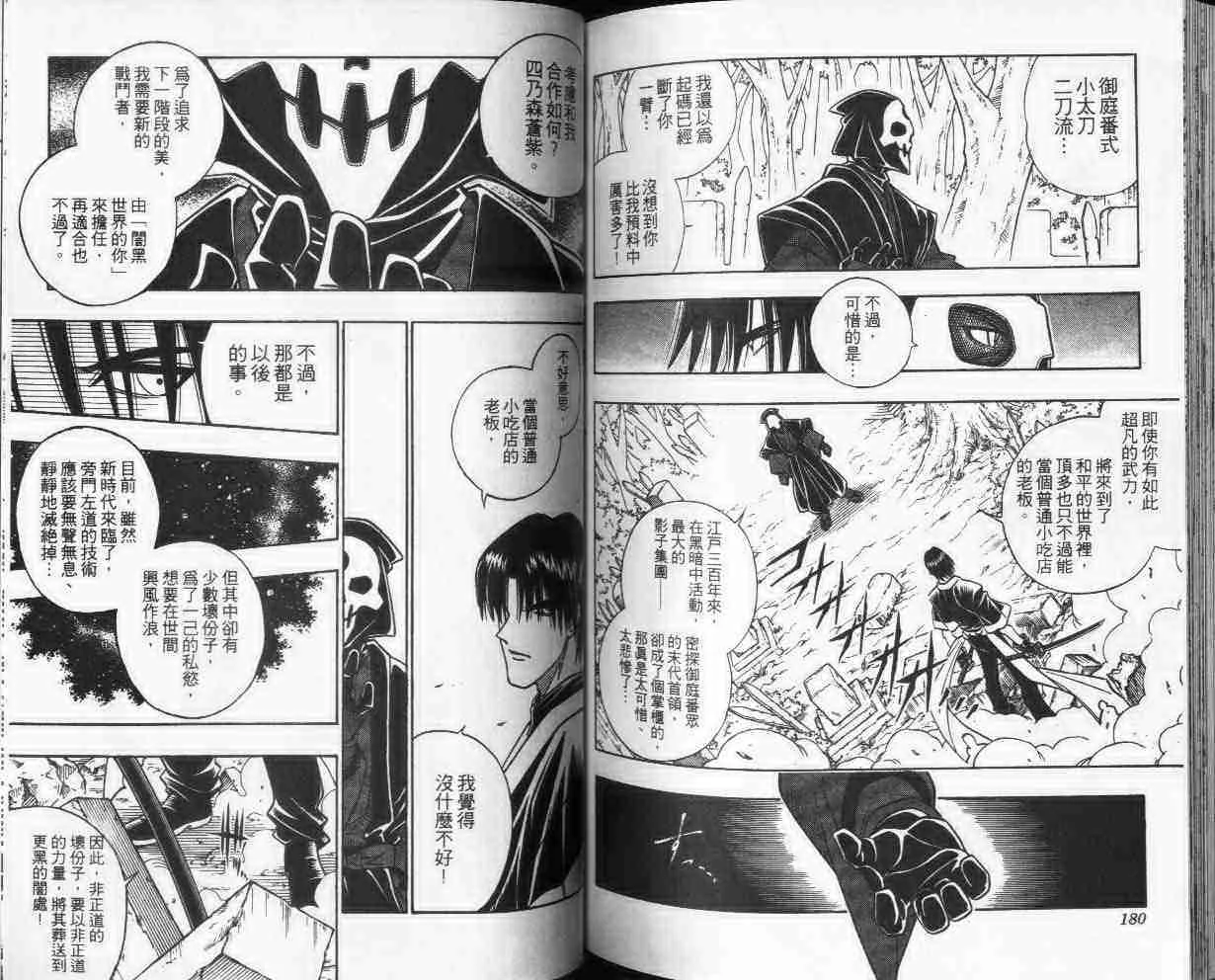 第24卷 第90页
