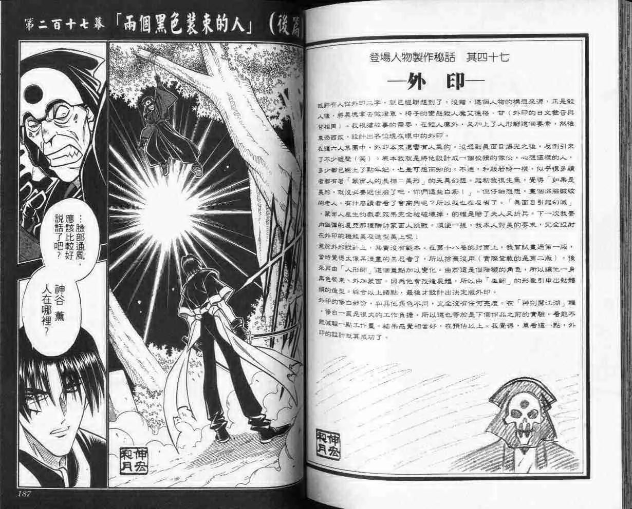 第24卷 第93页