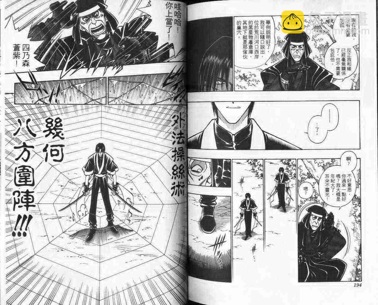 第24卷 第97页