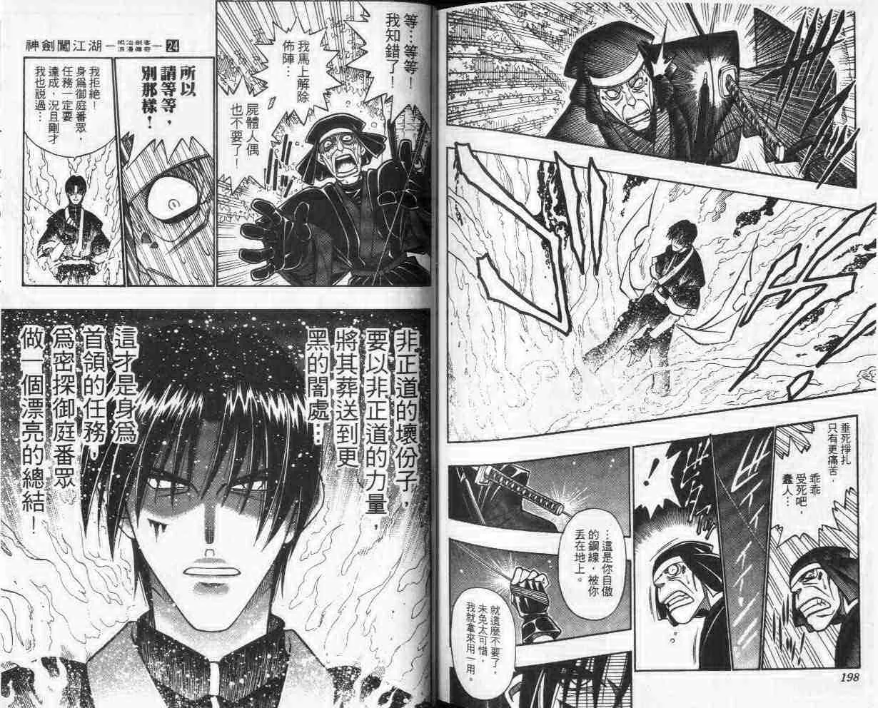 第24卷 第99页