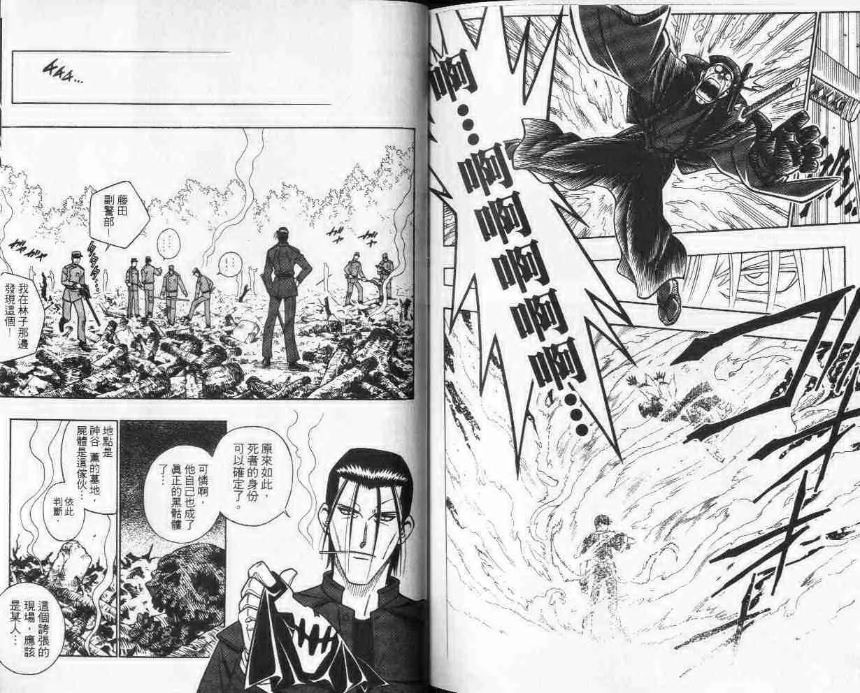 第24卷 第100页