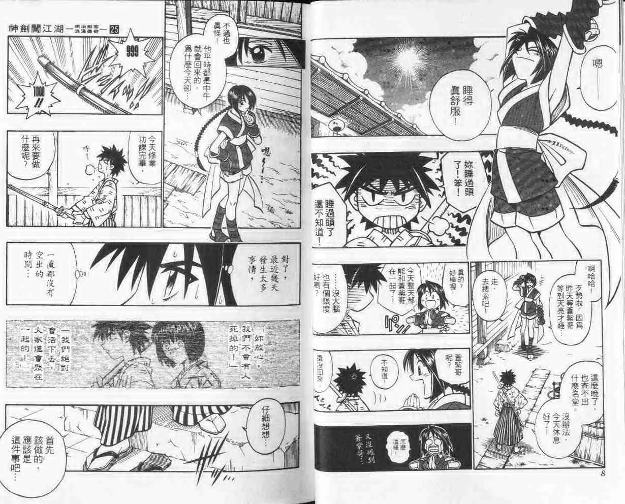 第25卷 第5页