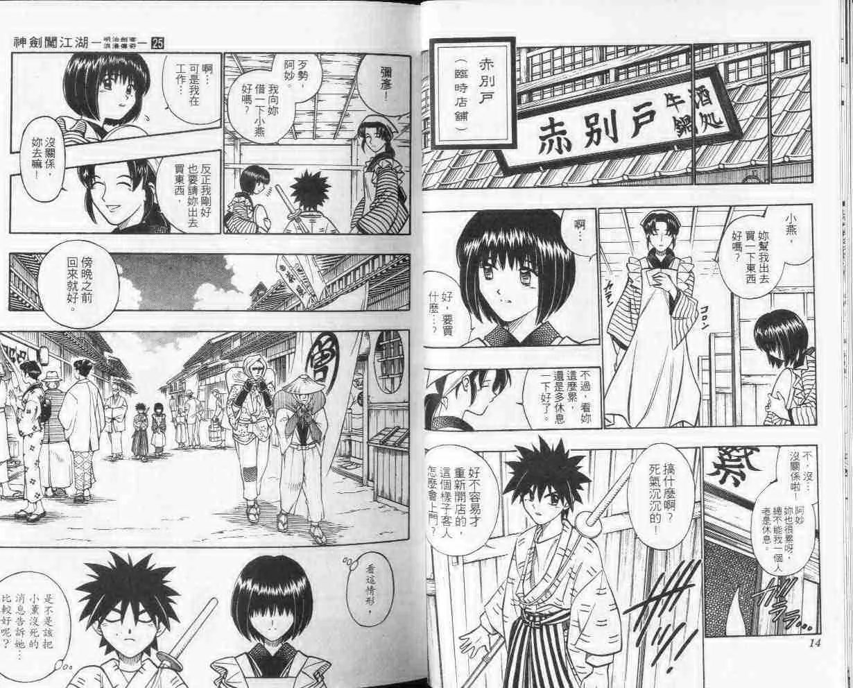 第25卷 第8页