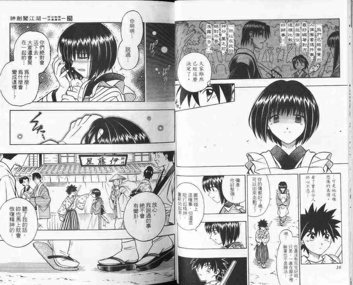 第25卷 第9页