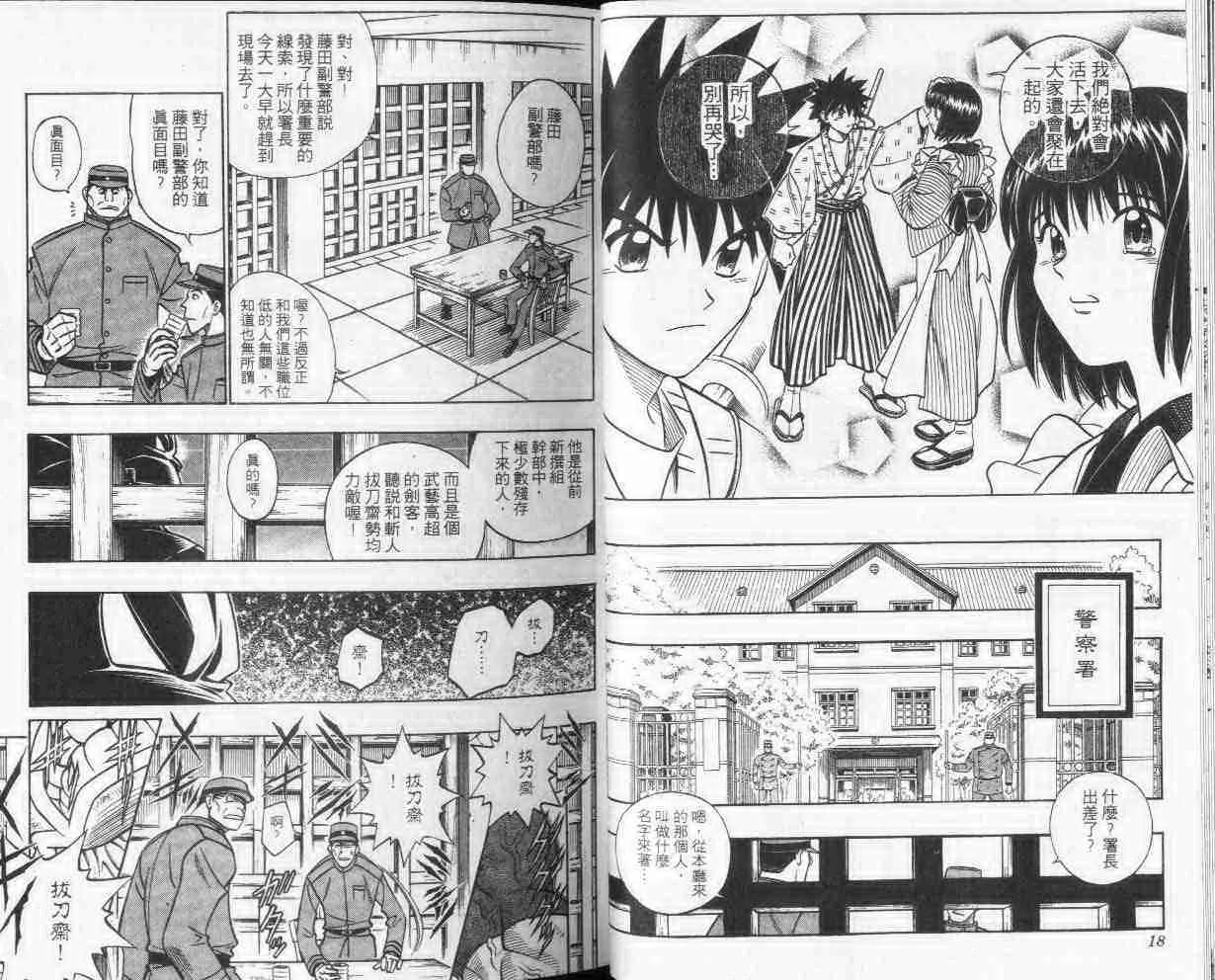 第25卷 第10页