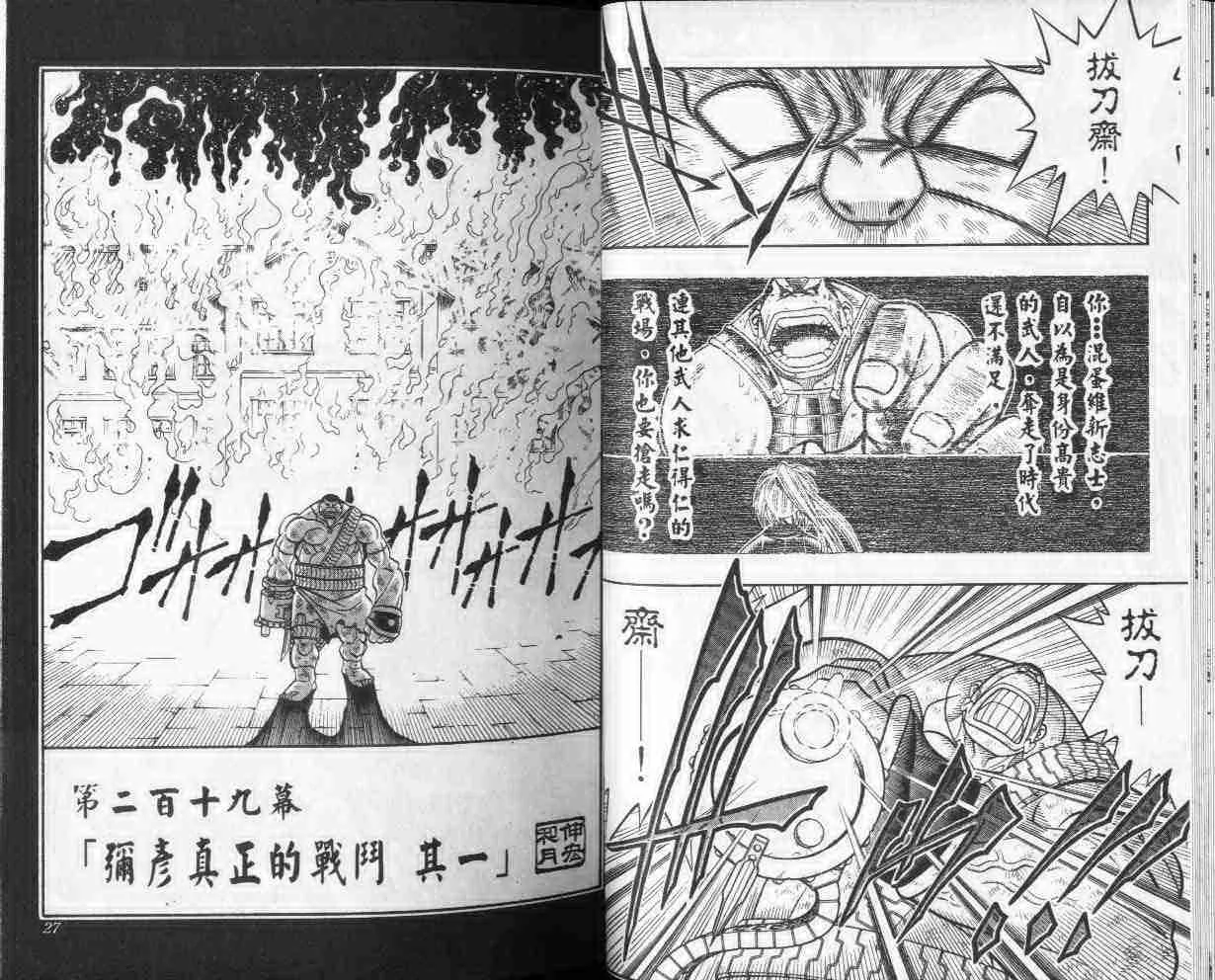 第25卷 第14页