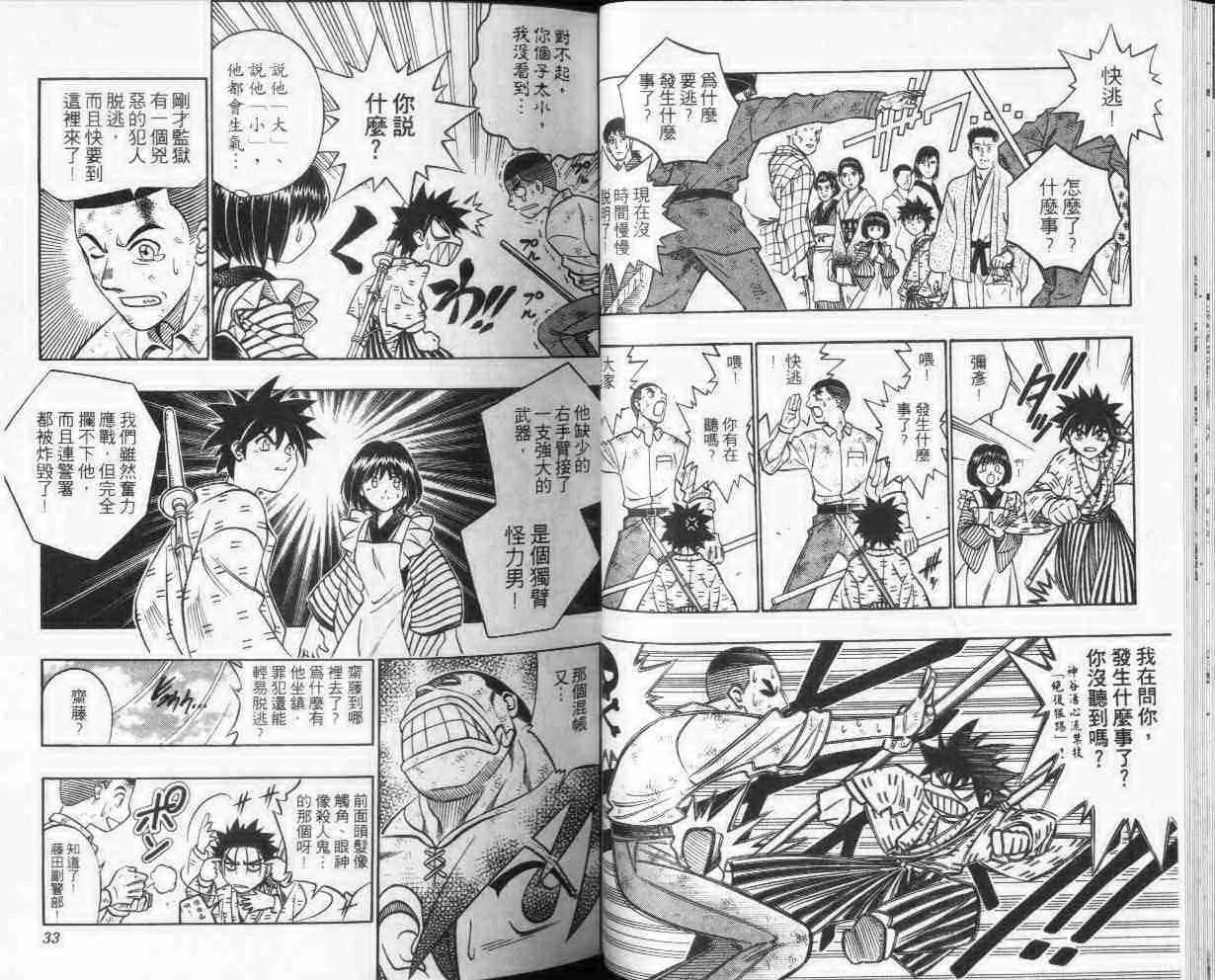 第25卷 第17页