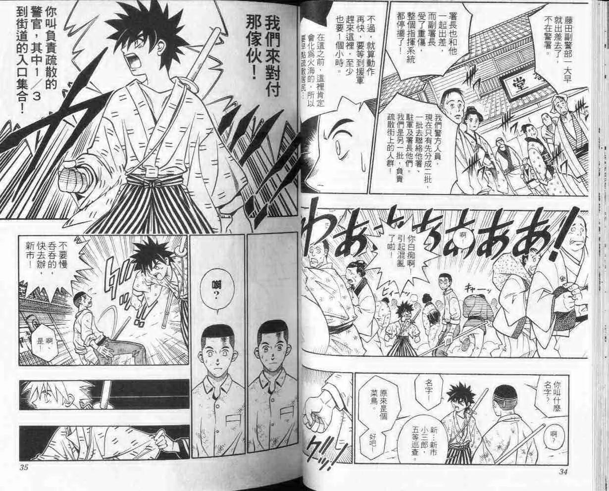 第25卷 第18页