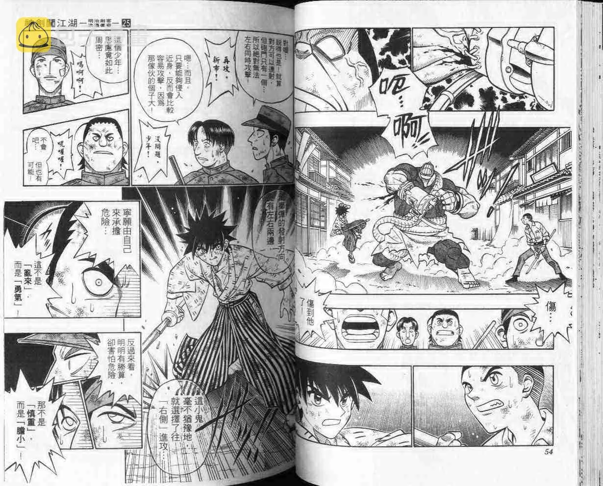 第25卷 第28页