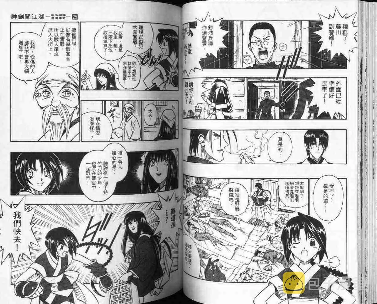第25卷 第41页