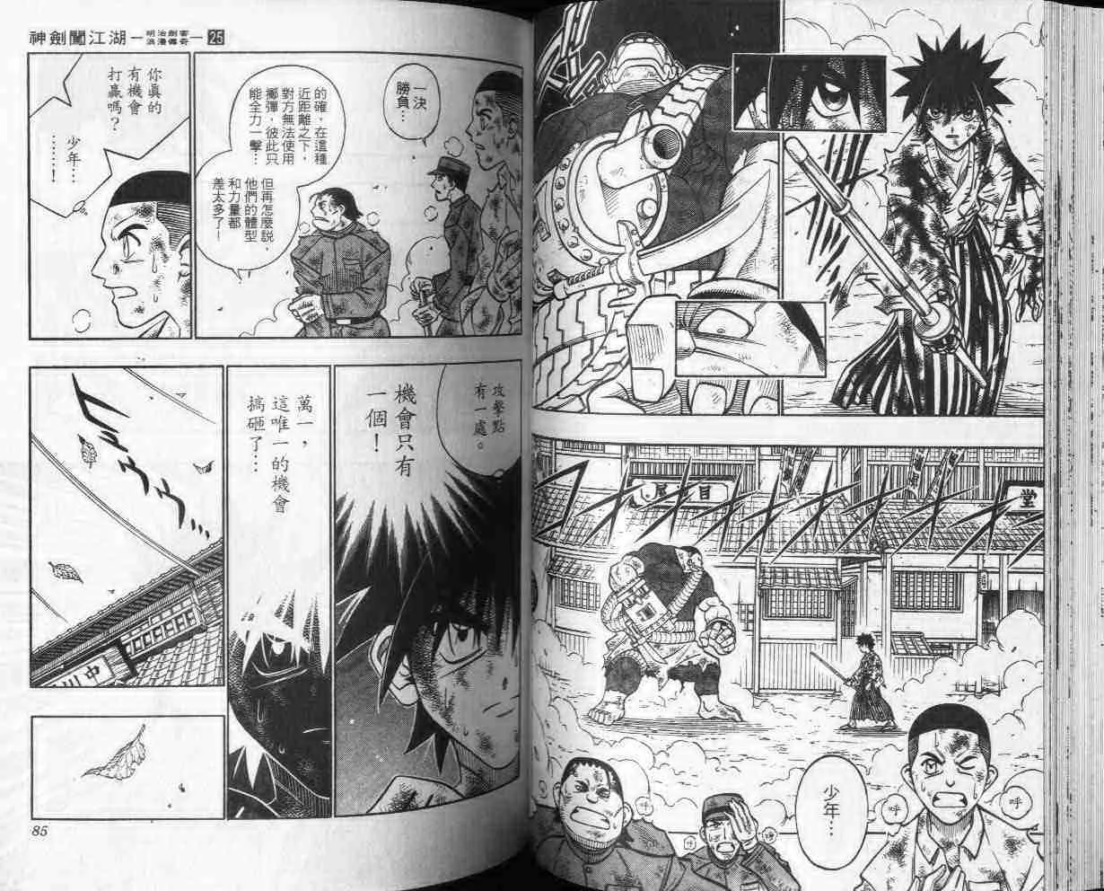 第25卷 第43页