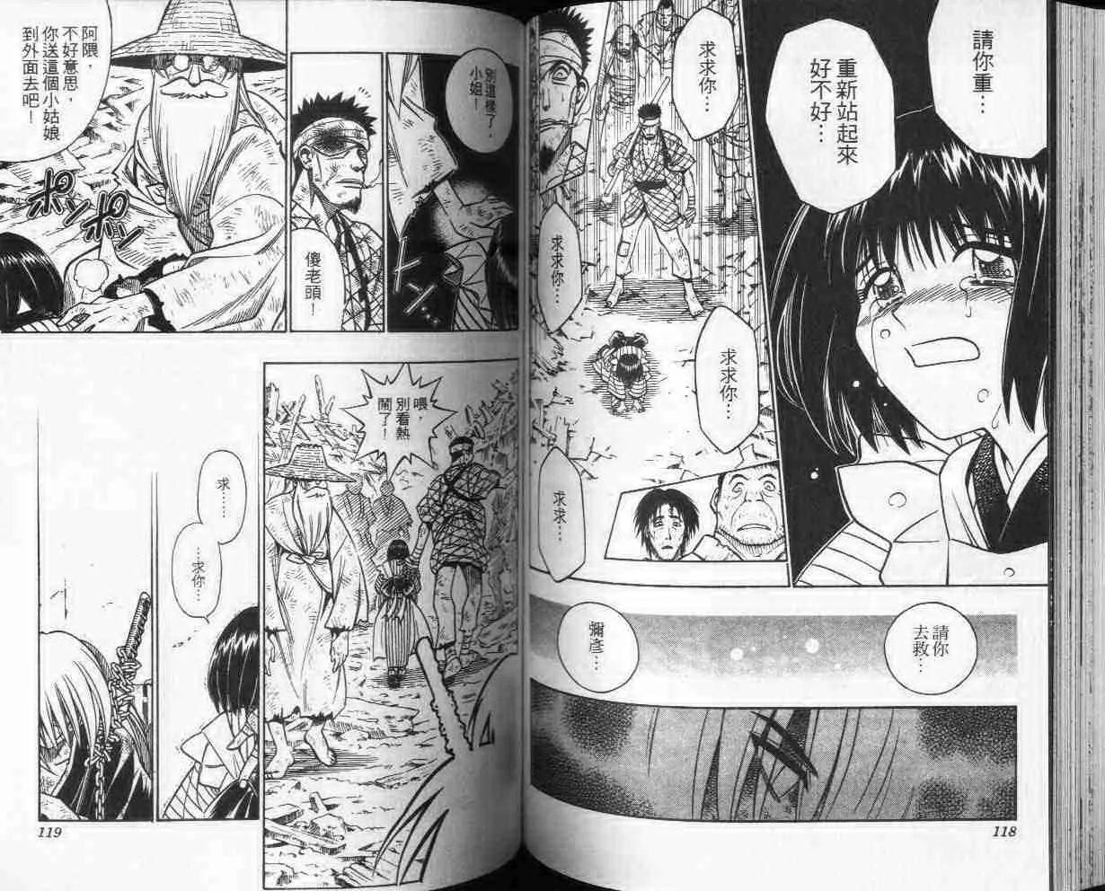 第25卷 第59页