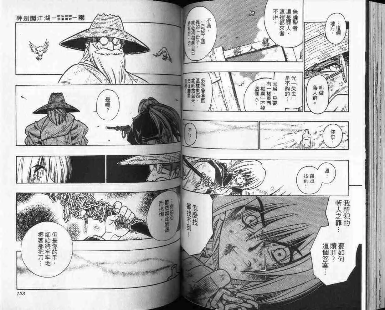 第25卷 第61页