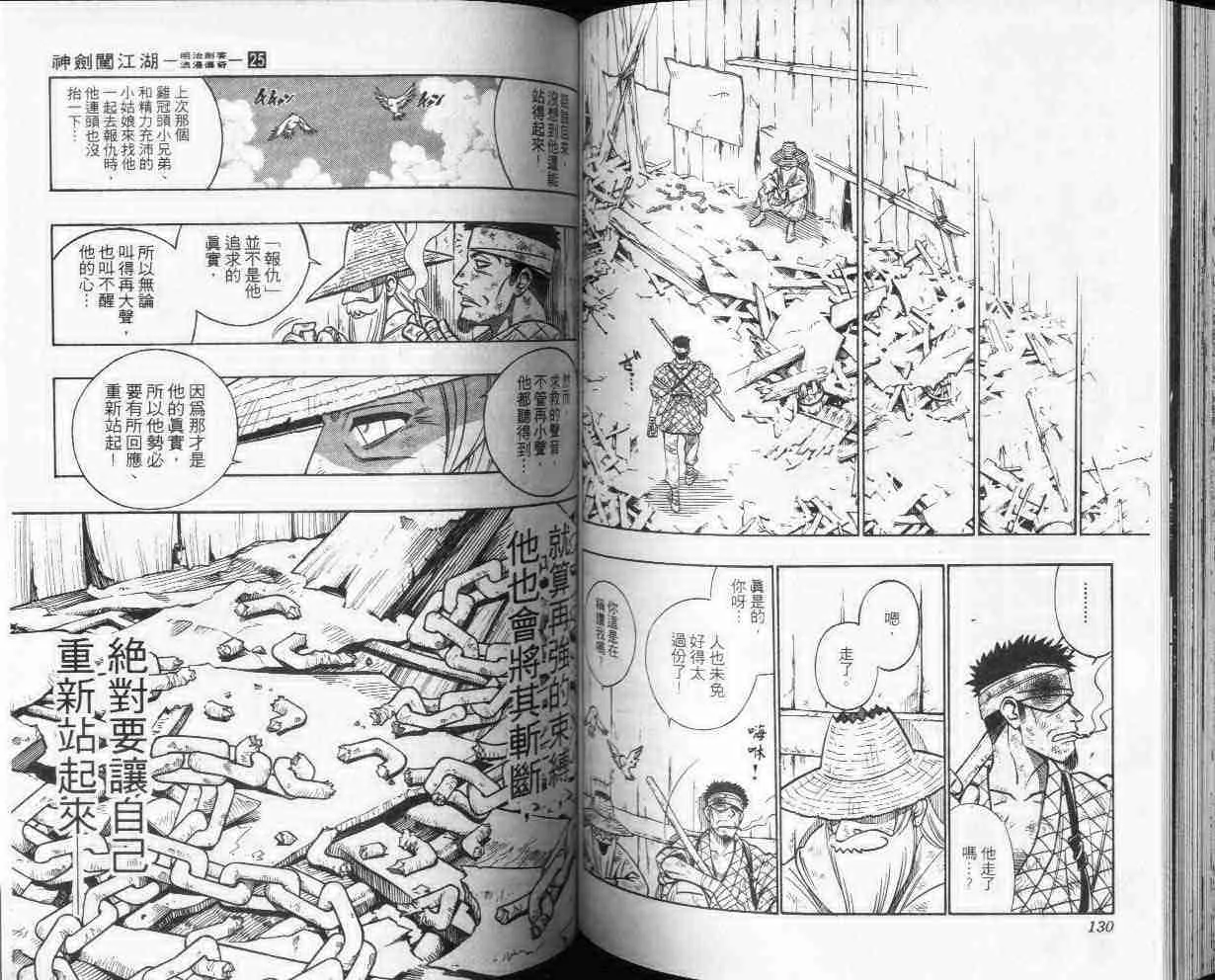 第25卷 第65页
