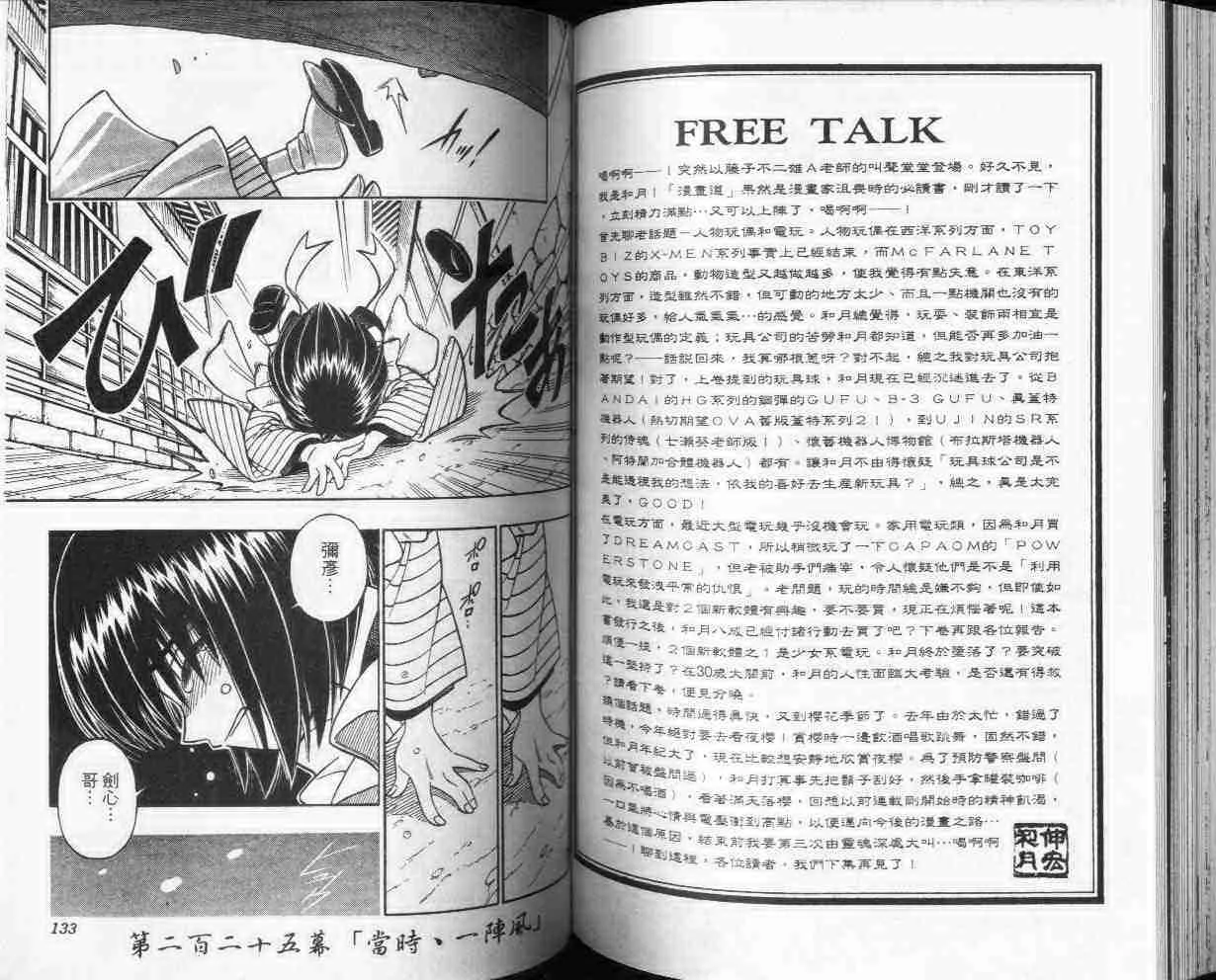 第25卷 第66页