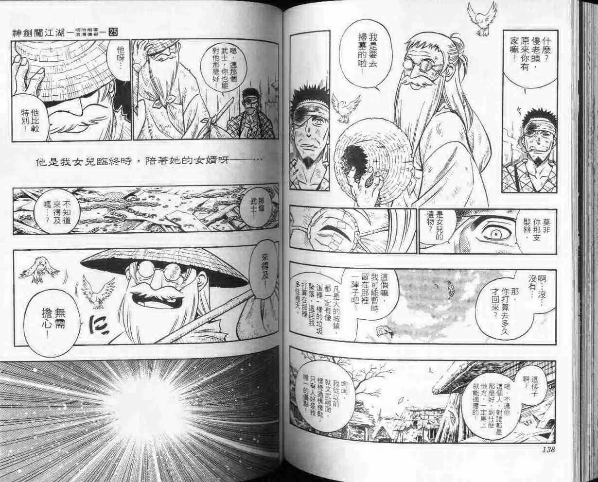 第25卷 第69页