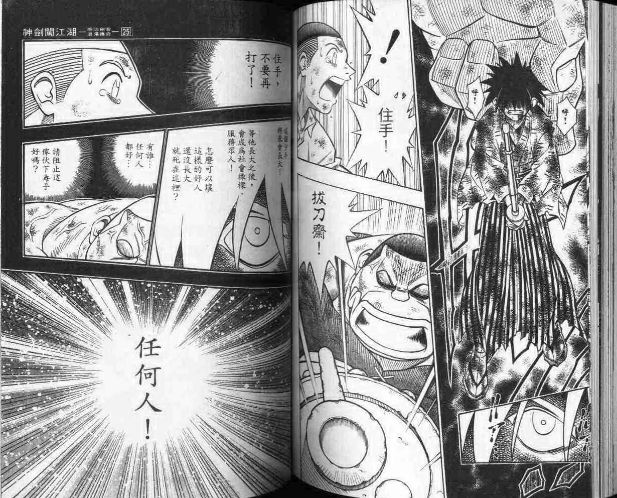 第25卷 第72页
