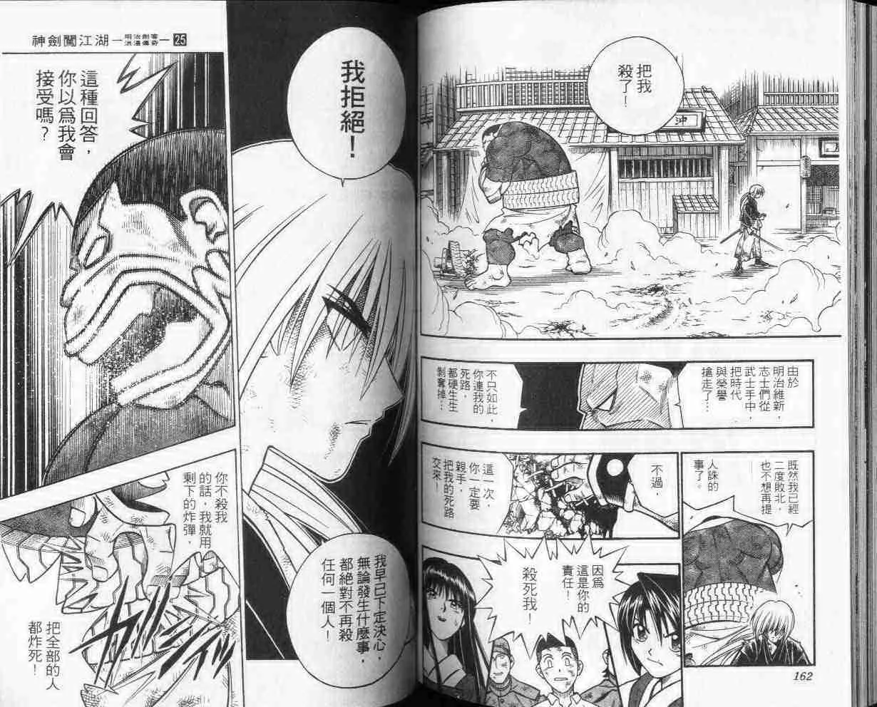 第25卷 第81页