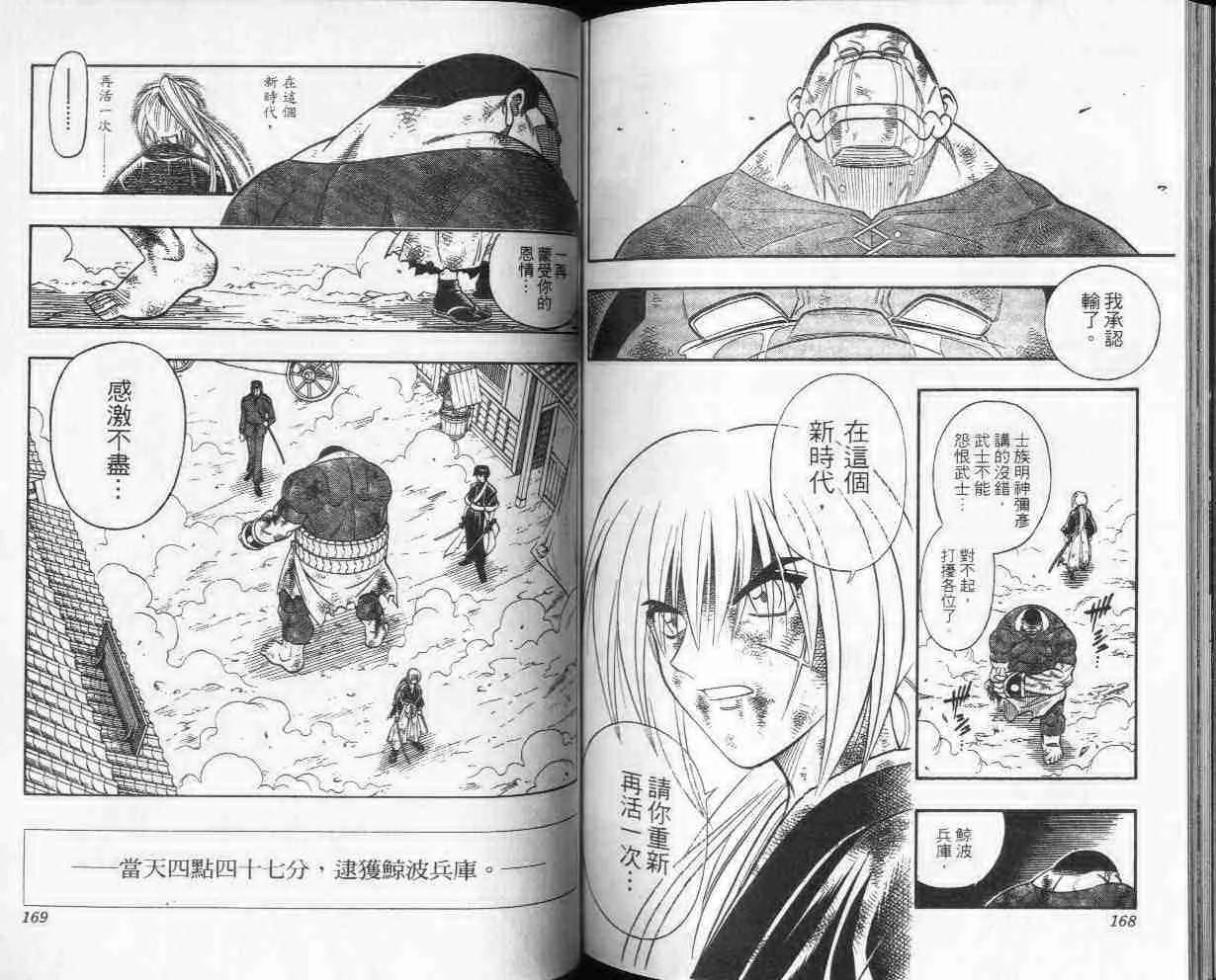 第25卷 第84页