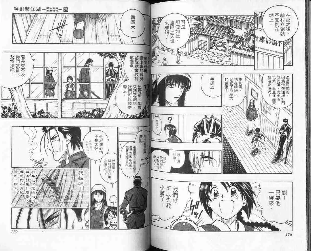 第25卷 第89页