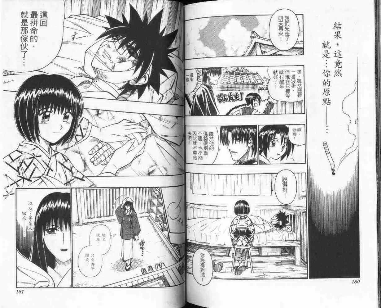 第25卷 第90页