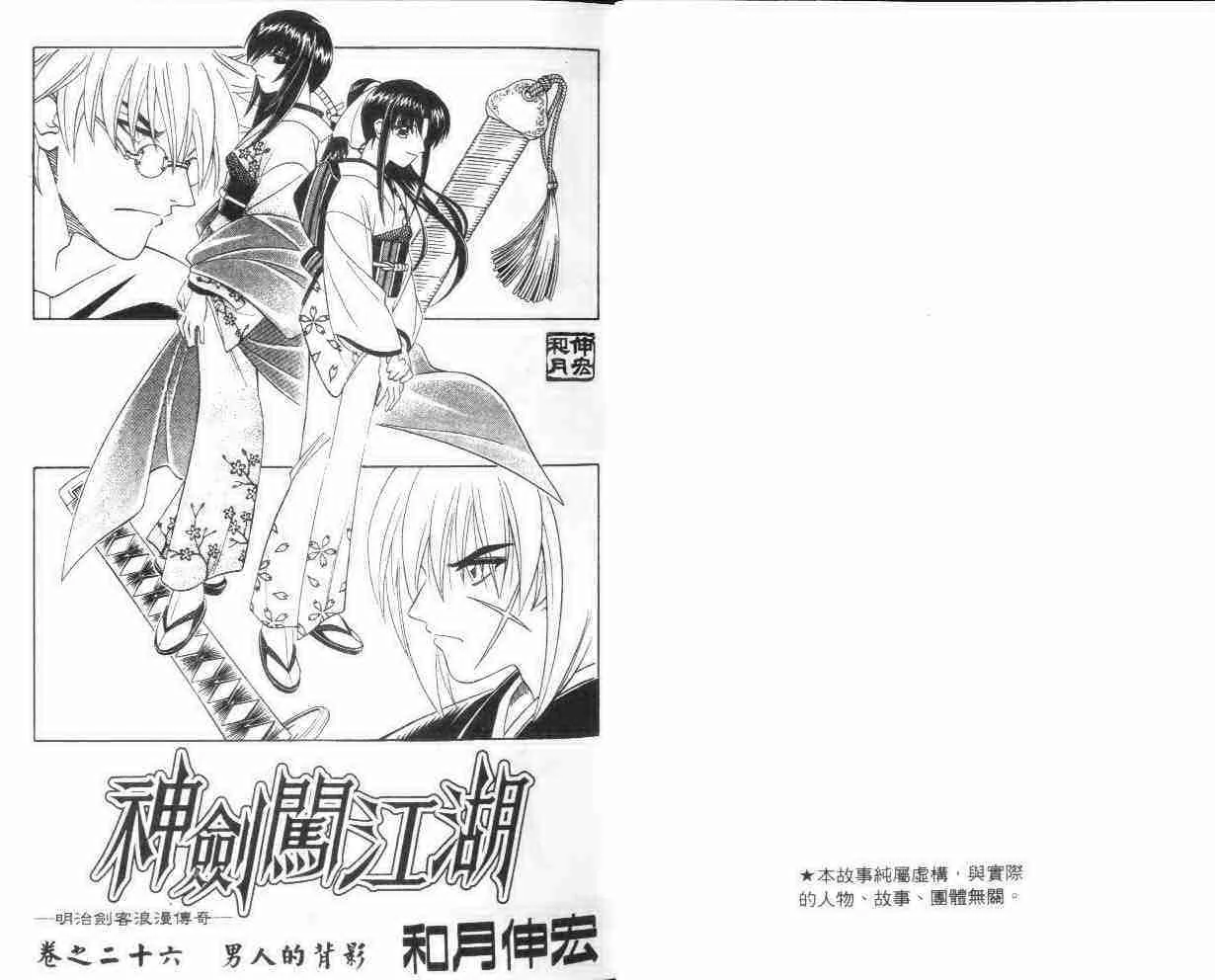 第26卷 第2页