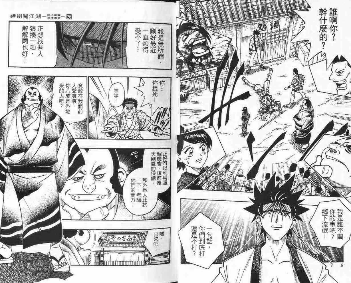 第26卷 第5页